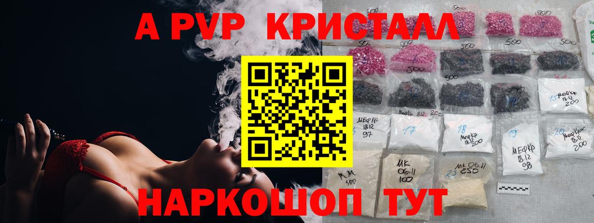 Alpha-PVP СК КРИС Боровичи
