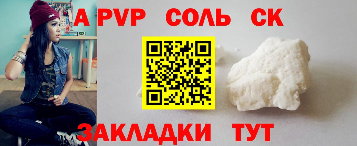 Боровичи  А ПВП  Alpha PVP СК КРИС  Вход с VPN  A PVP мука 