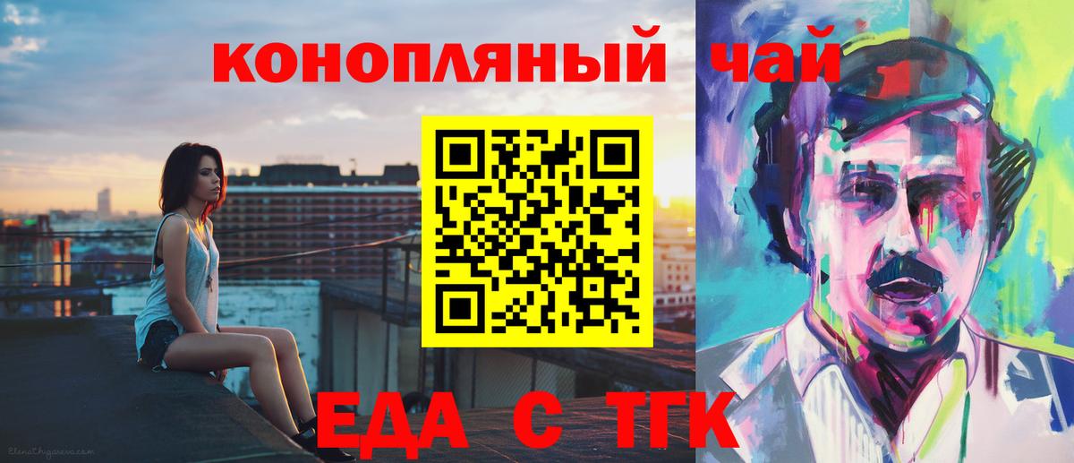 Боровичи  Canna-Cookies марихуана  Вход с VPN 