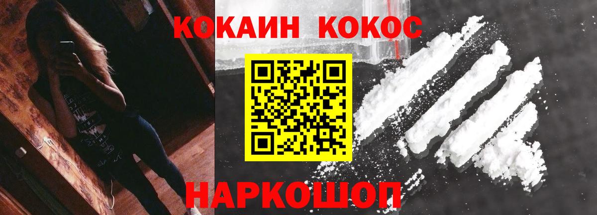 Боровичи  COCAIN  Вход с VPN  Cocaine 98% 