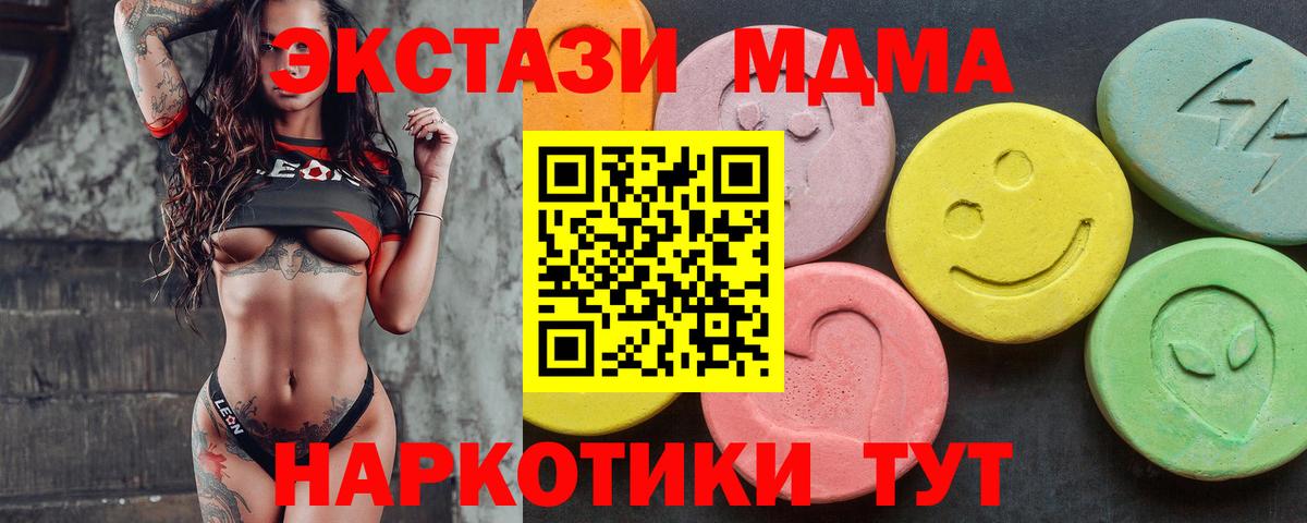 купить  цена  Вход с VPN  Экстази круглые  Боровичи  Экстази круглые 