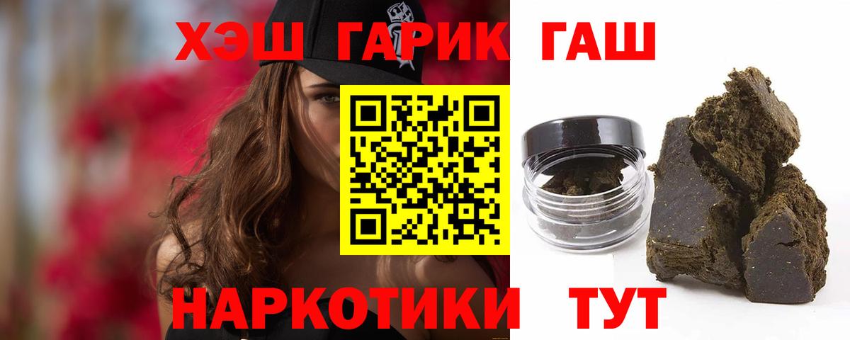 ГАШИШ Изолятор Боровичи