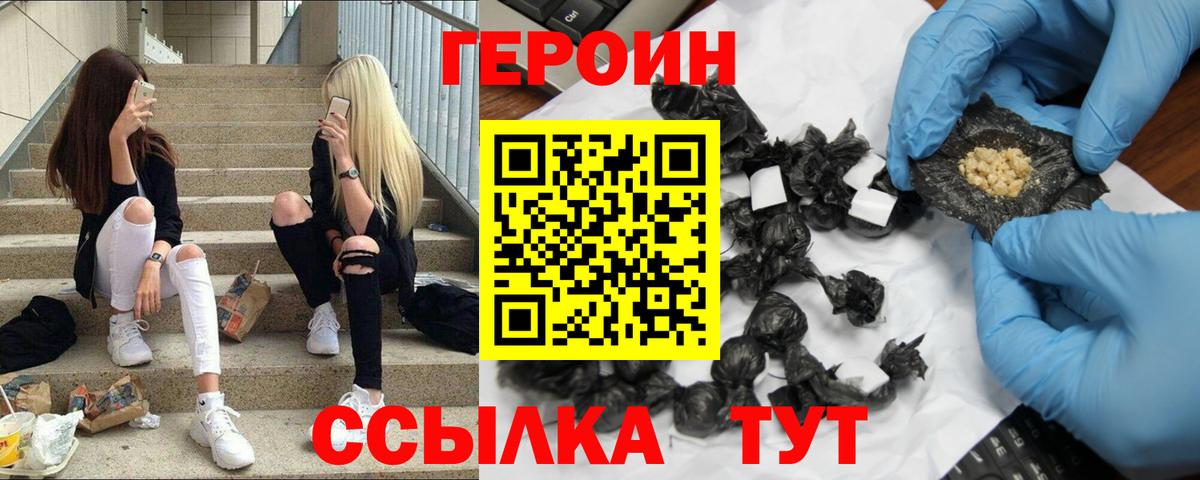 ГЕРОИН Афган Боровичи