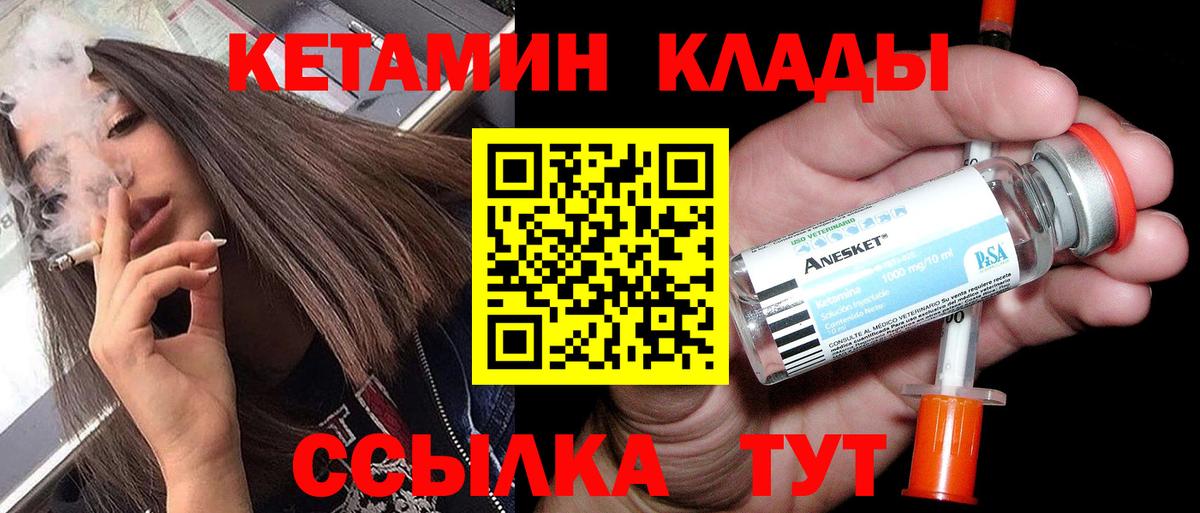 КЕТАМИН ketamine  darknet как зайти  Боровичи  Вход с VPN 