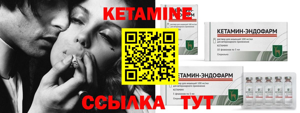 КЕТАМИН ketamine Боровичи