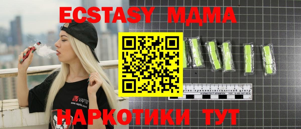 MDMA VHQ Боровичи