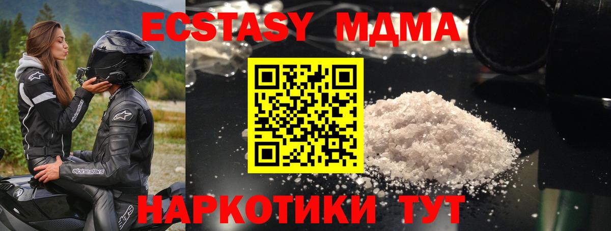 MDMA Molly  Вход с VPN  МДМА  Боровичи  MDMA VHQ 