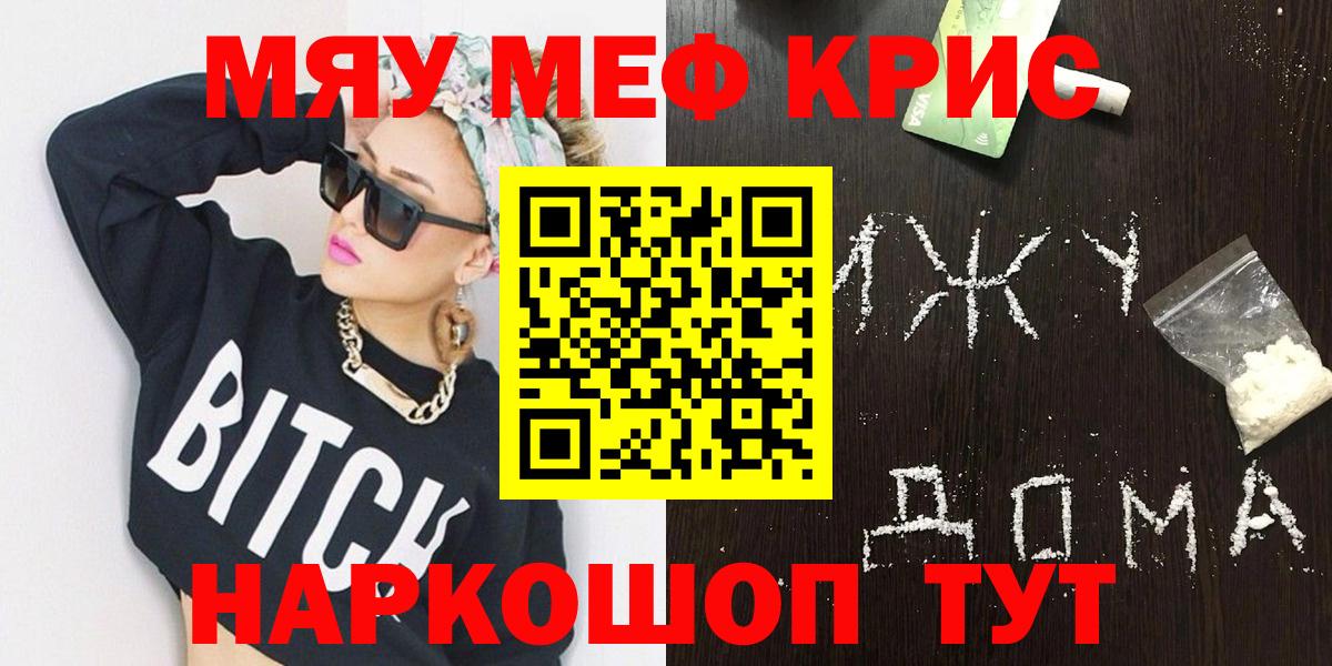Меф  наркота  Вход с VPN  Боровичи  Меф VHQ  МЯУ-МЯУ 