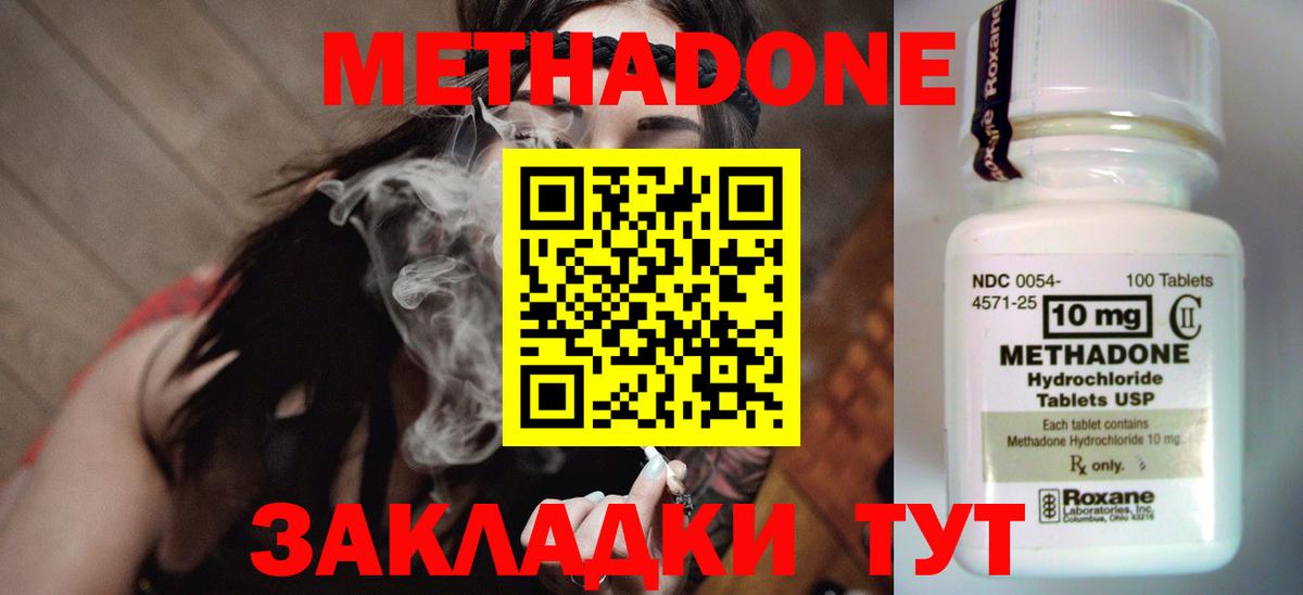 Боровичи  Метадон мёд  Вход с VPN  МЕТАДОН methadone 