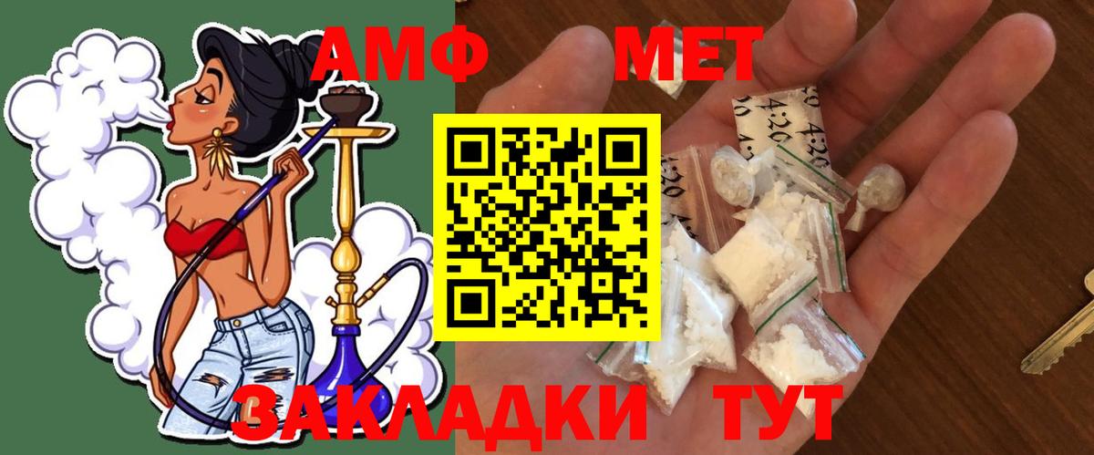 Первитин кристалл  Вход с VPN  Боровичи 