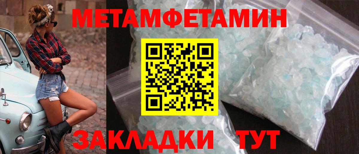 Первитин кристалл Боровичи