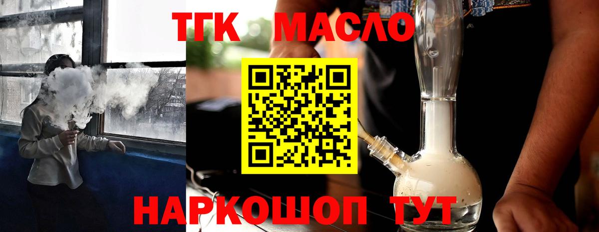 ТГК Wax Боровичи