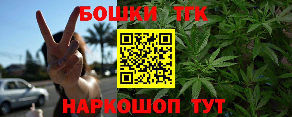 Бошки Шишки Amnesia Боровичи